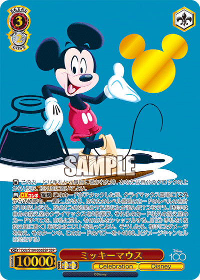 Disney 100 Years Of Wonder - Weiss Schwarz Box