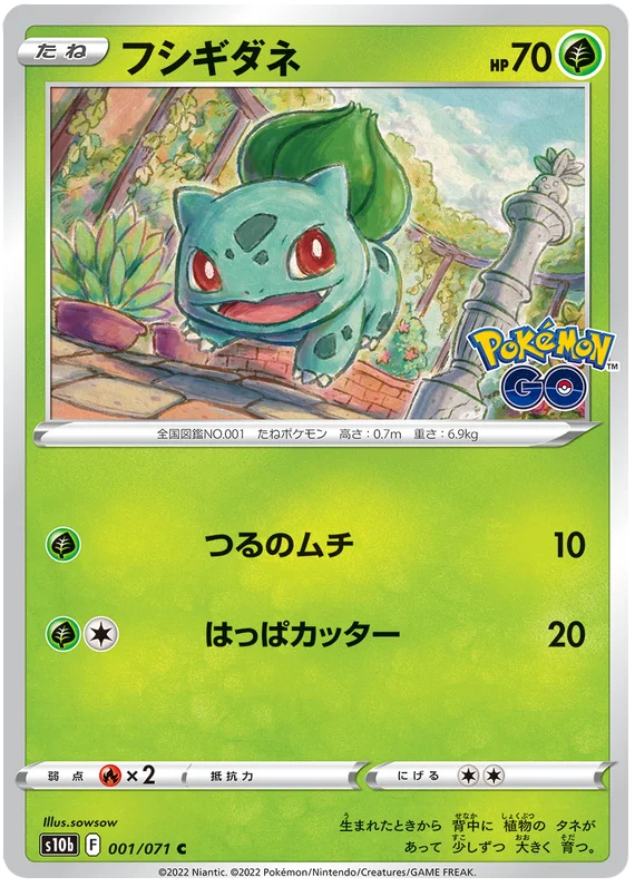 s10b - Bulbasaur 001/071