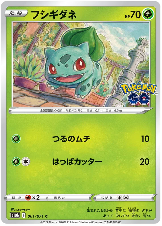 s10b - Bulbasaur 001/071