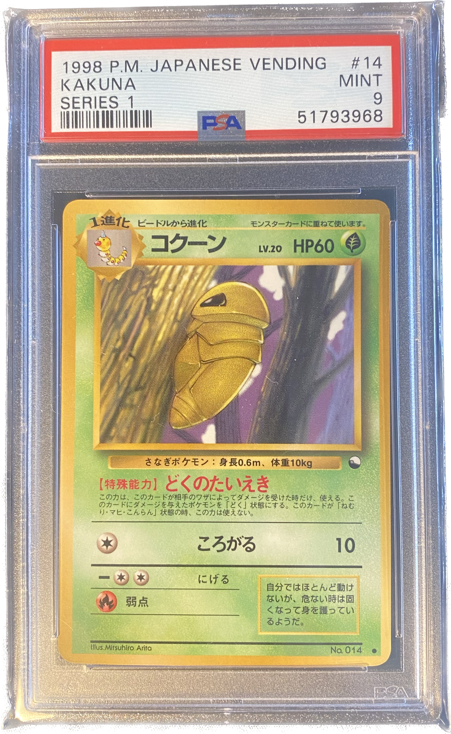 Kakuna (jp) - PSA 9 - Vending Series 1 1998