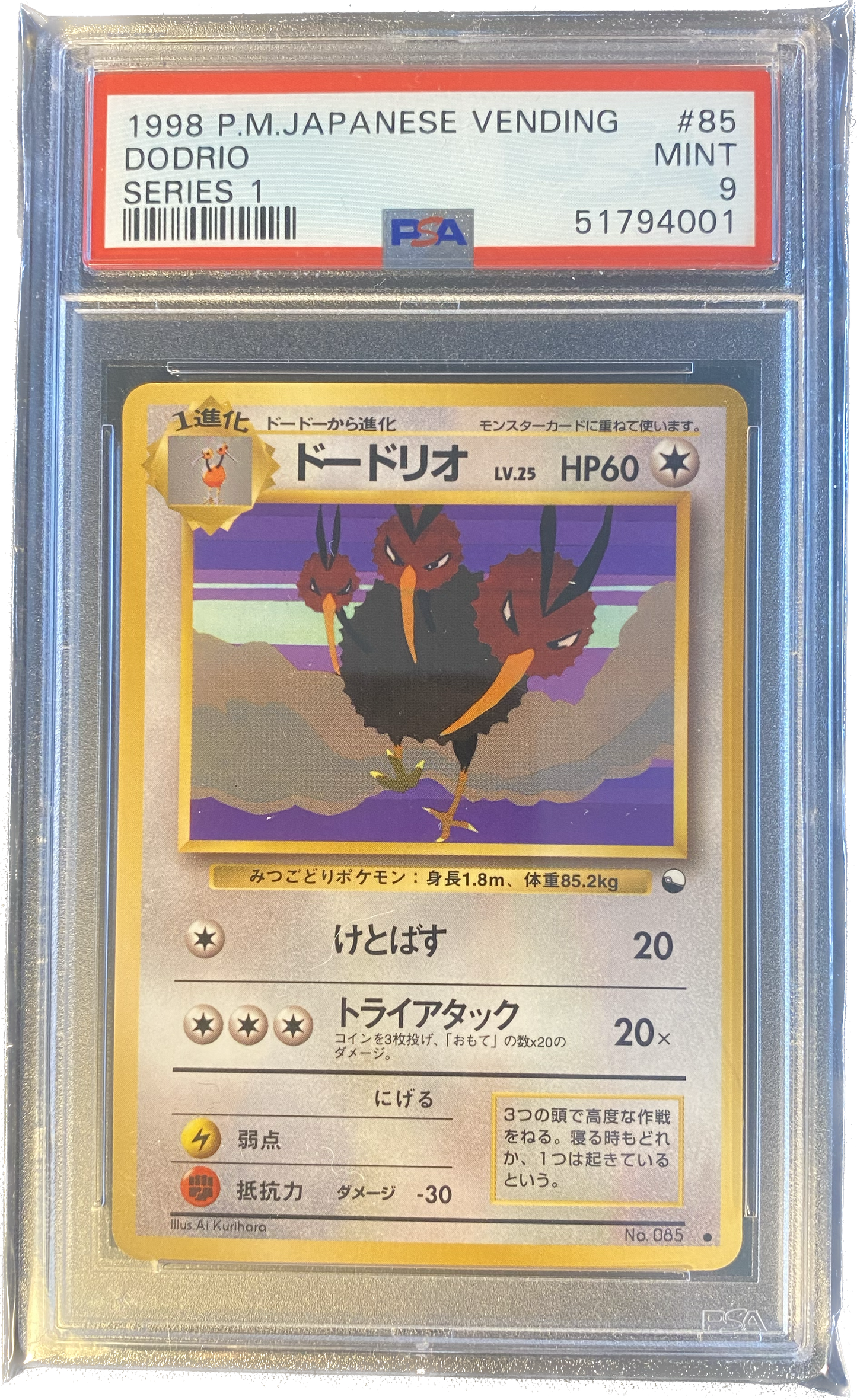 Dodrio (jp) - PSA 9 - Vending Series 1 1998