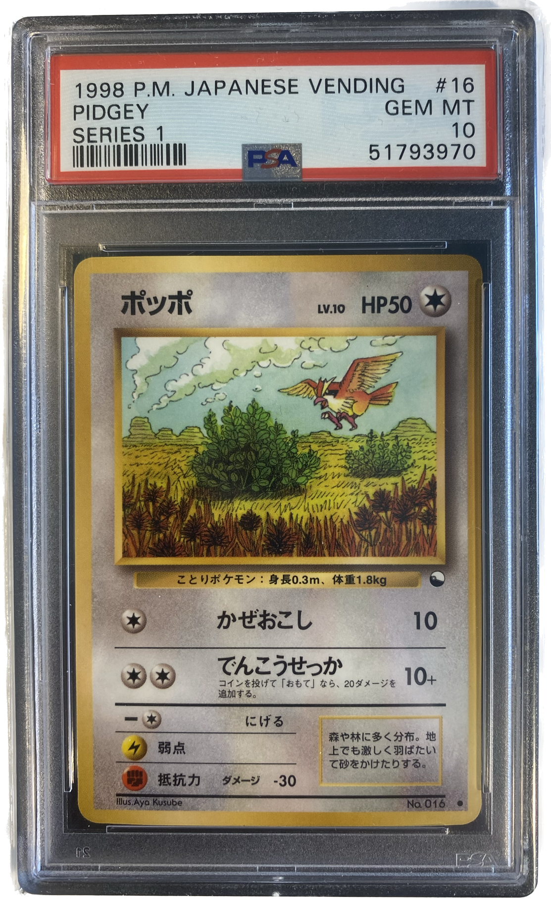 Pidgey (jp) - PSA 10 - Vending Series 1 1998