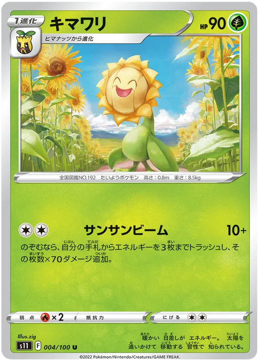 s11 - Sunflora 004/100